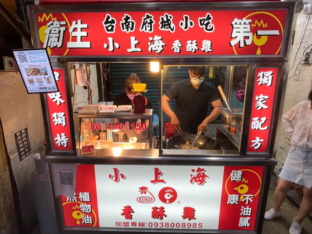 小上海香酥雞 2