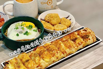 Thumbnail for 美食報報 – Well蛋 早午餐 宵夜 中和美食